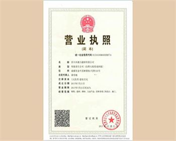 成都木屋施工廠家營(yíng)業(yè)執(zhí)照